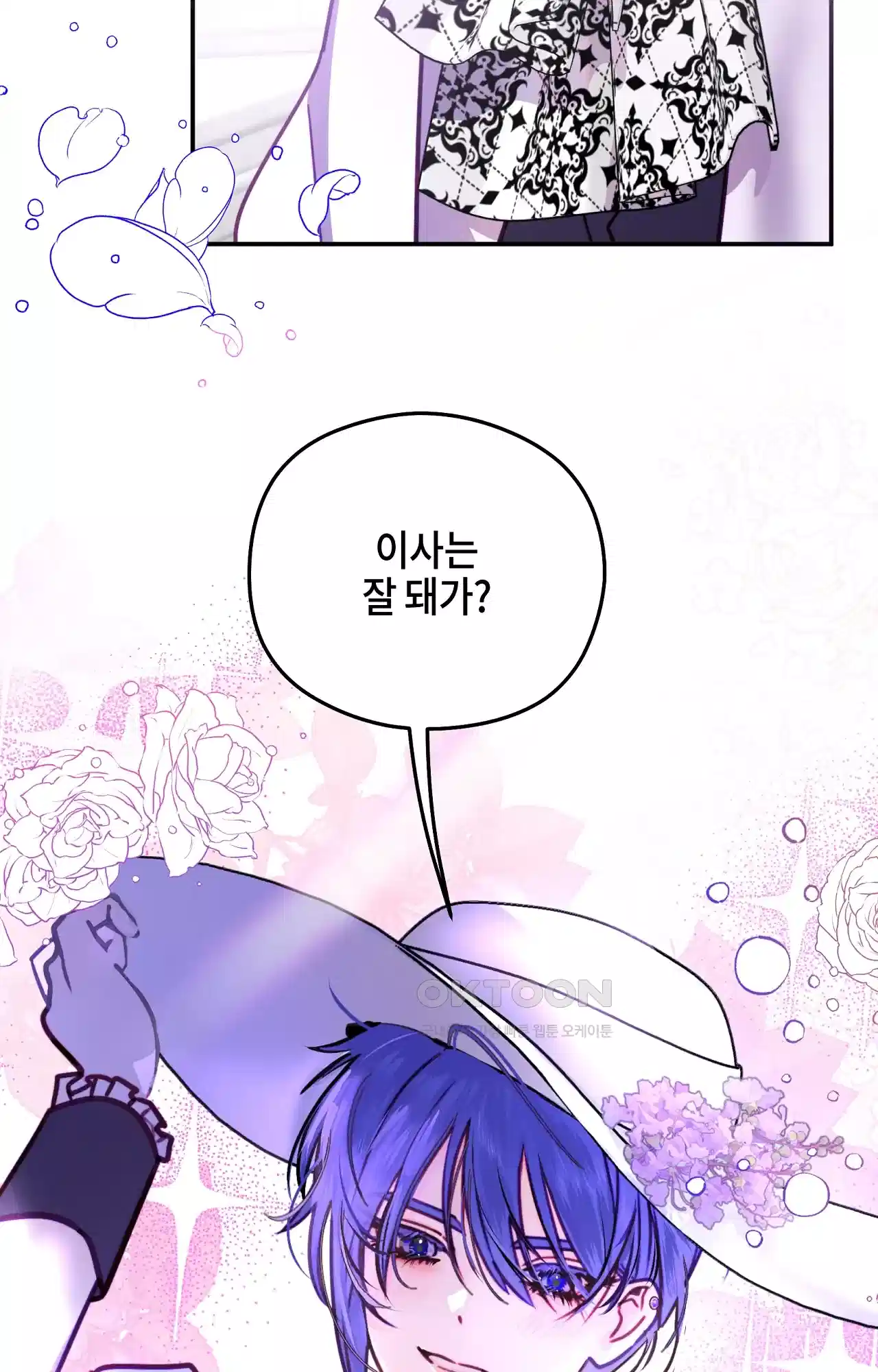 두근두근 공략기 131화 - 엔딩 (최종화) 5