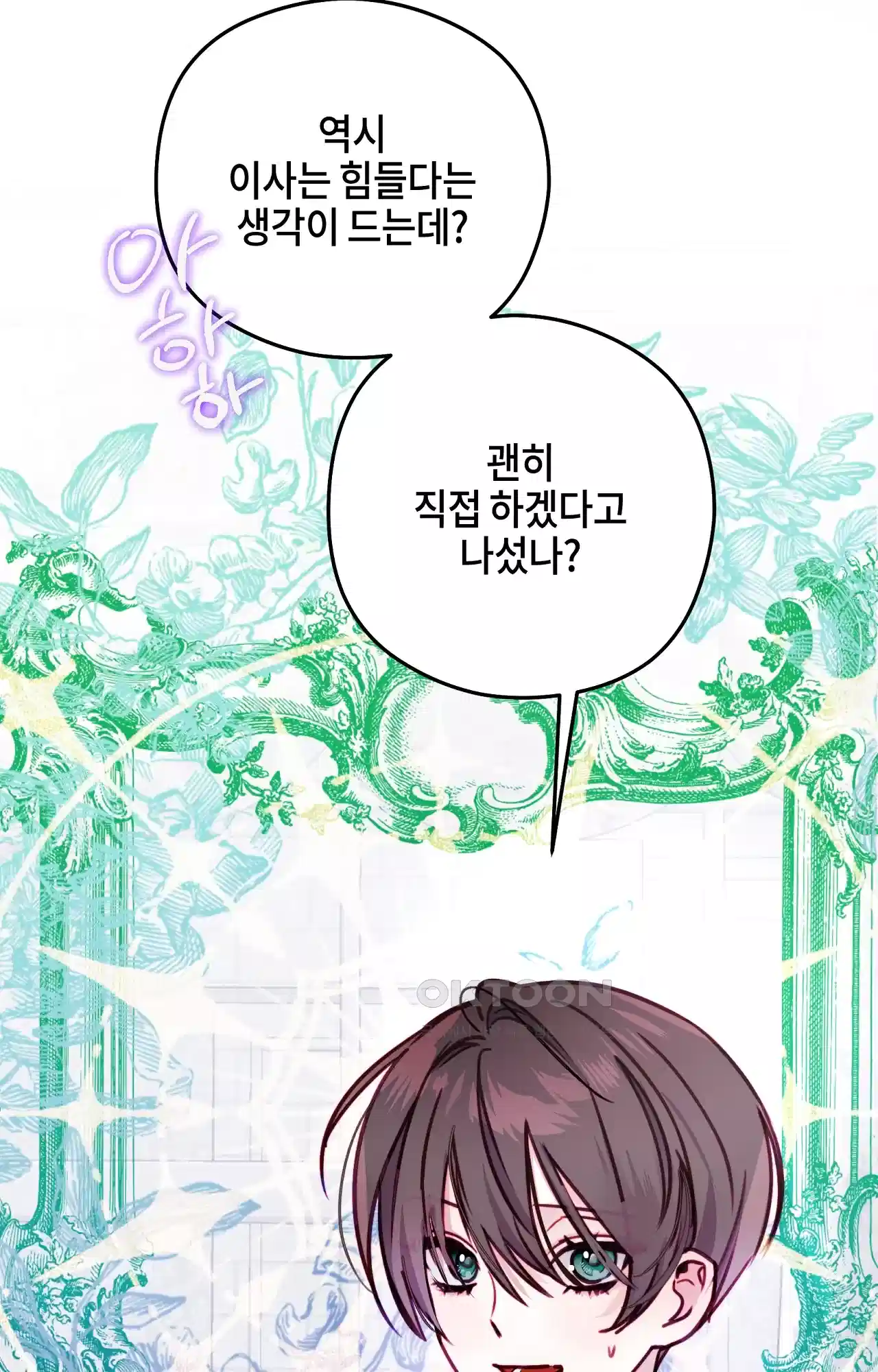 두근두근 공략기 131화 - 엔딩 (최종화) 8