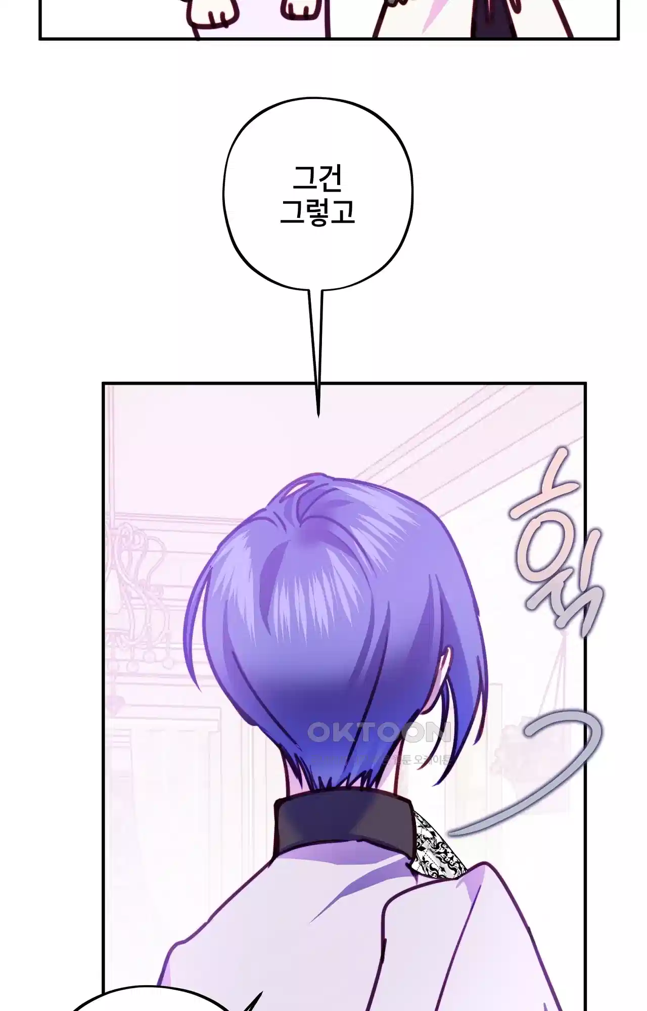 두근두근 공략기 131화 - 엔딩 (최종화) 14
