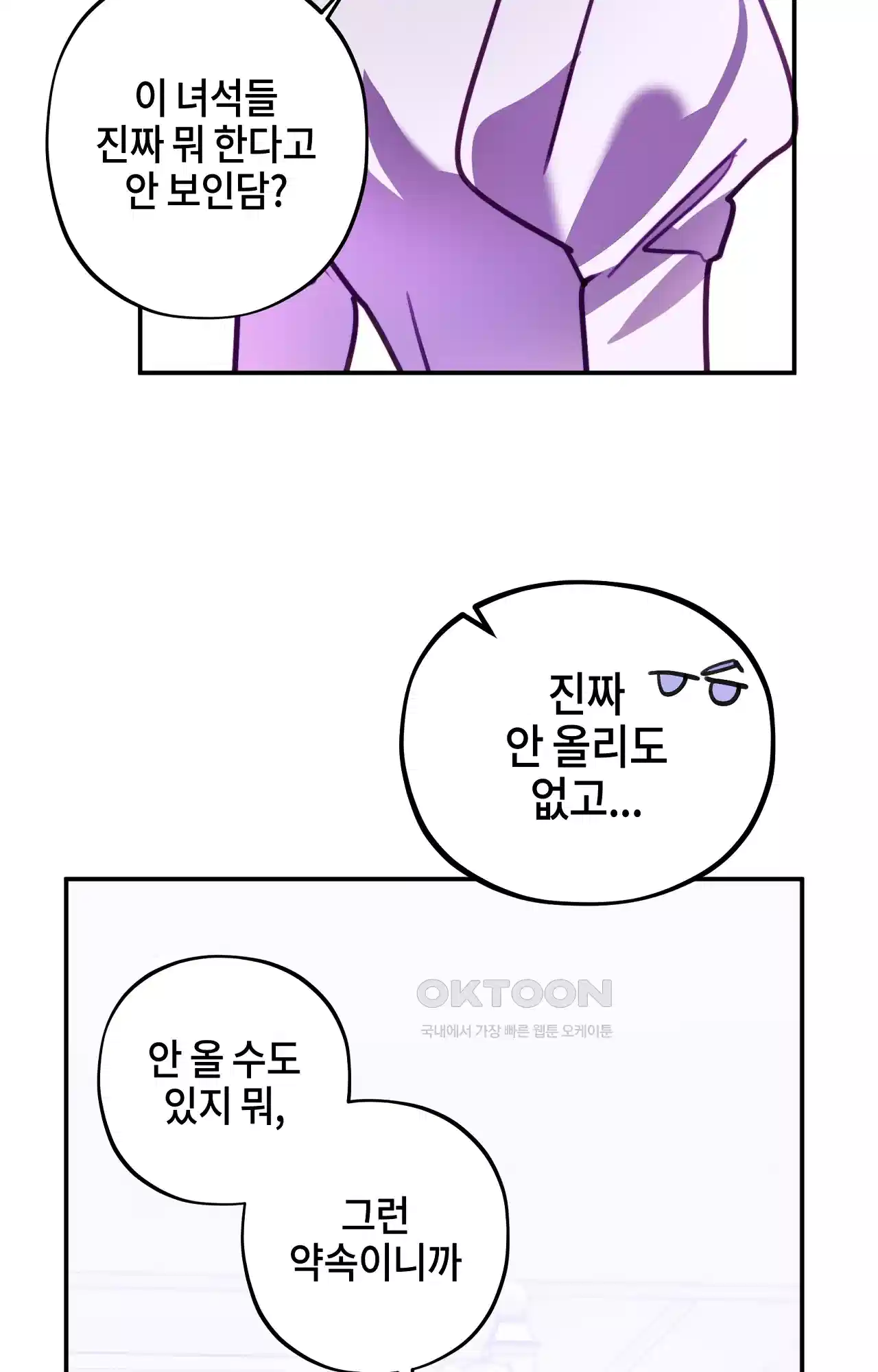 두근두근 공략기 131화 - 엔딩 (최종화) 15