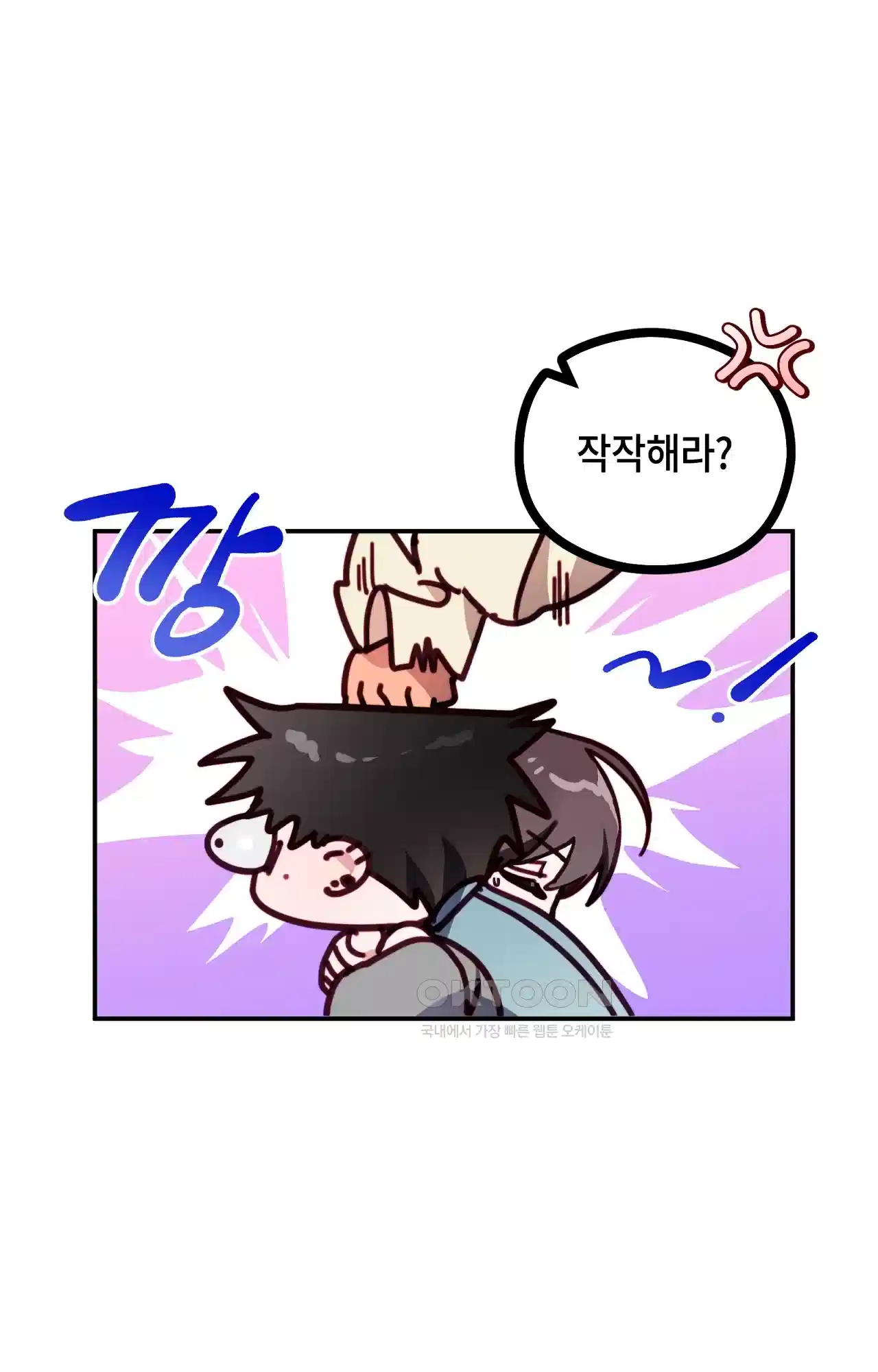두근두근 공략기 131화 - 엔딩 (최종화) 41