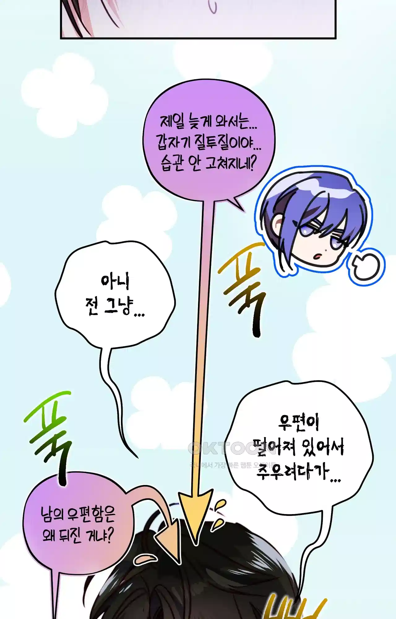 두근두근 공략기 131화 - 엔딩 (최종화) 63