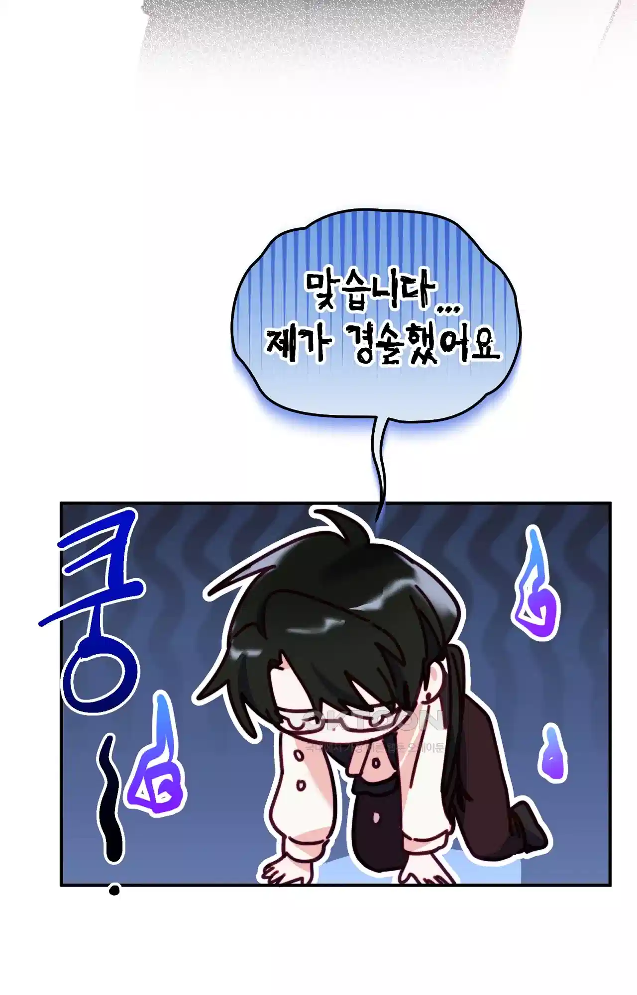두근두근 공략기 131화 - 엔딩 (최종화) 65