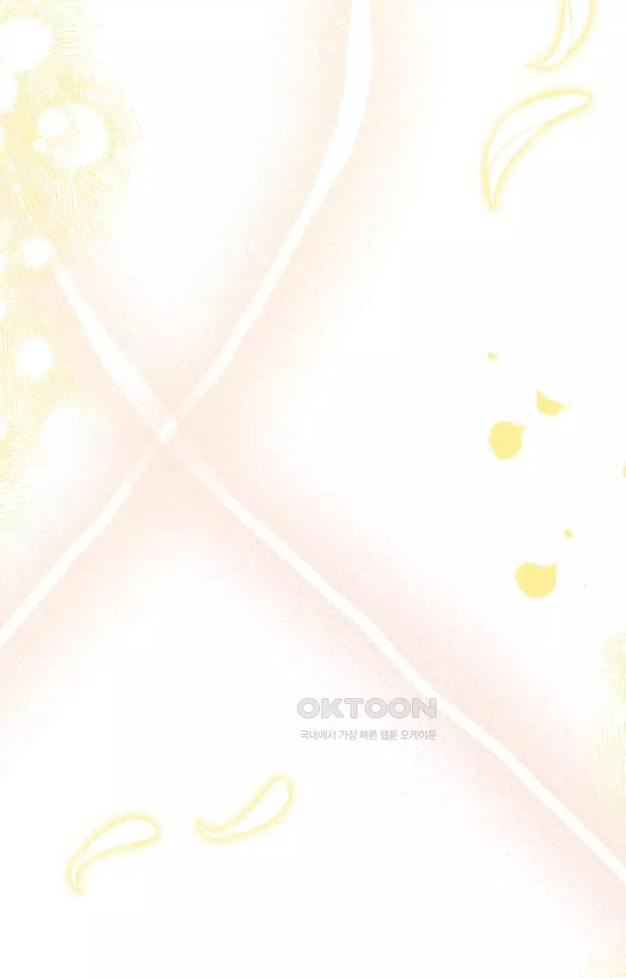 두근두근 공략기 131화 - 엔딩 (최종화) 88