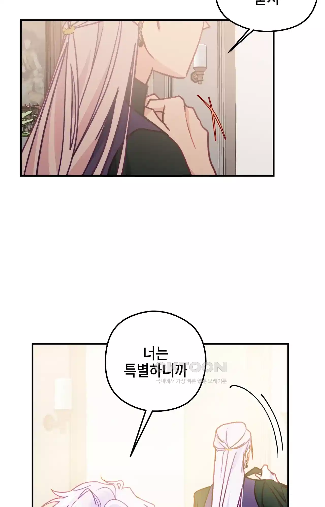 두근두근 공략기 131화 - 엔딩 (최종화) 90