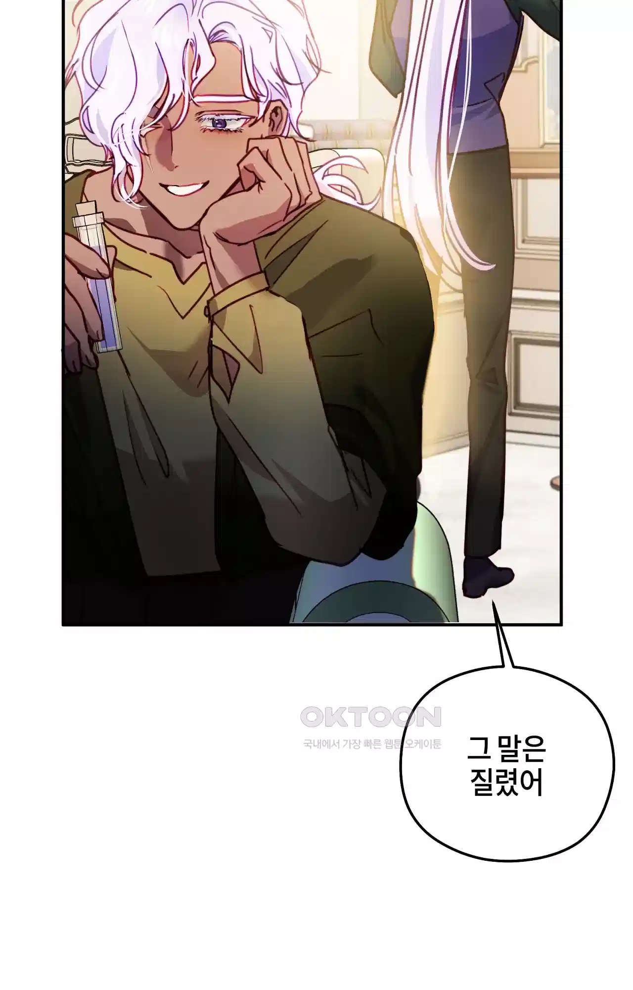두근두근 공략기 131화 - 엔딩 (최종화) 91