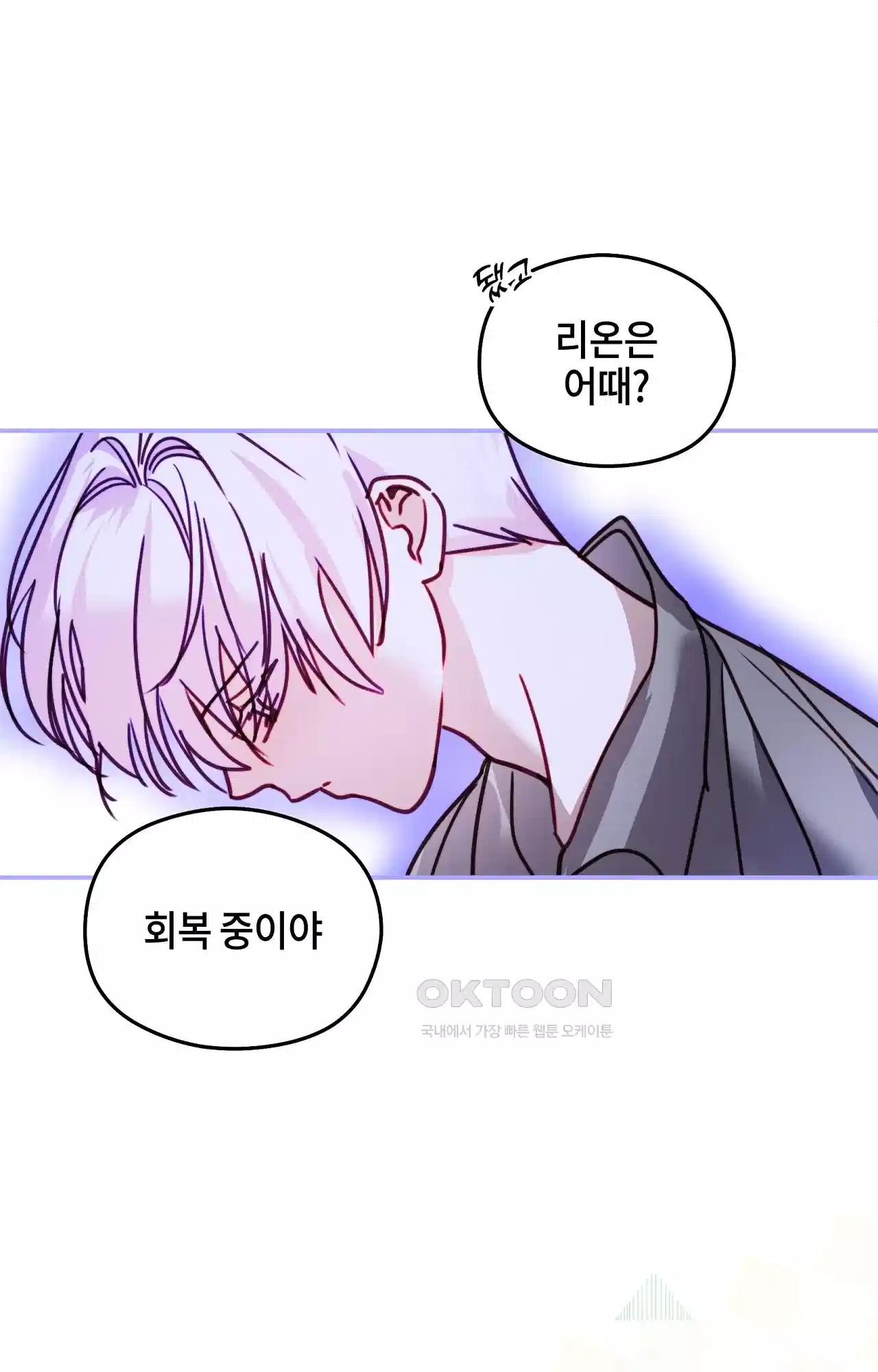 두근두근 공략기 131화 - 엔딩 (최종화) 96