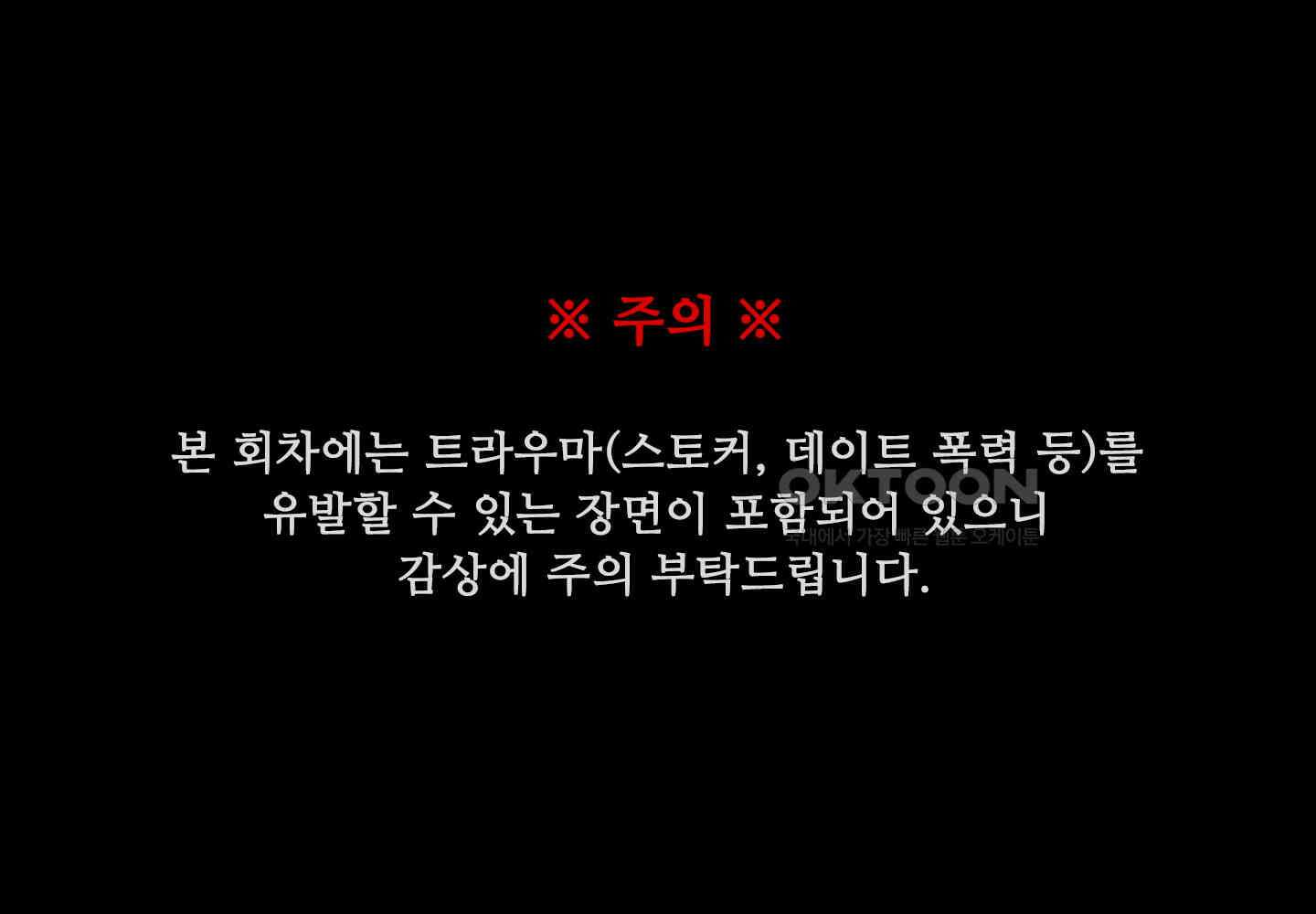퍼펙트 바디 파트너 42화 1
