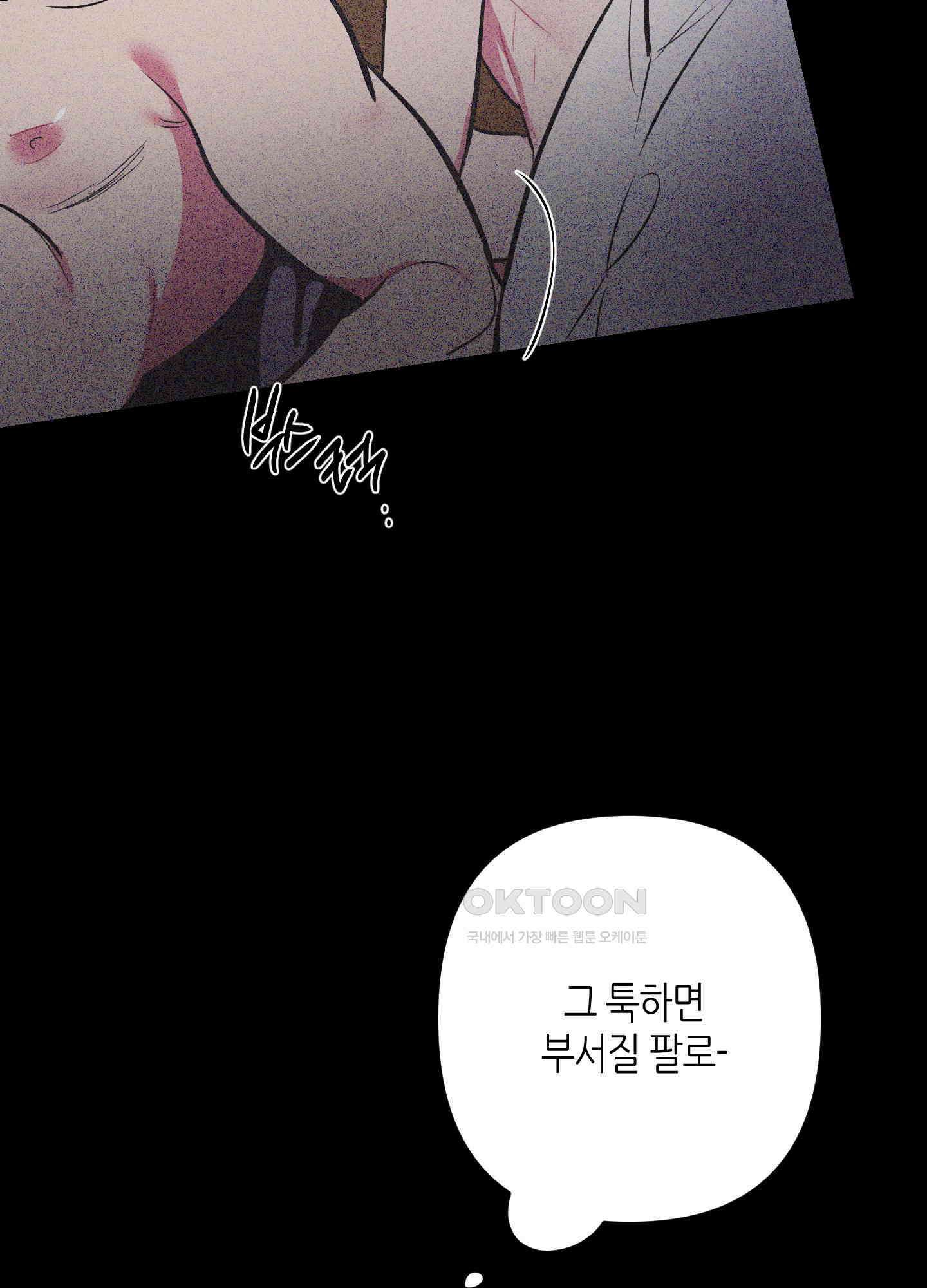 퍼펙트 바디 파트너 42화 8