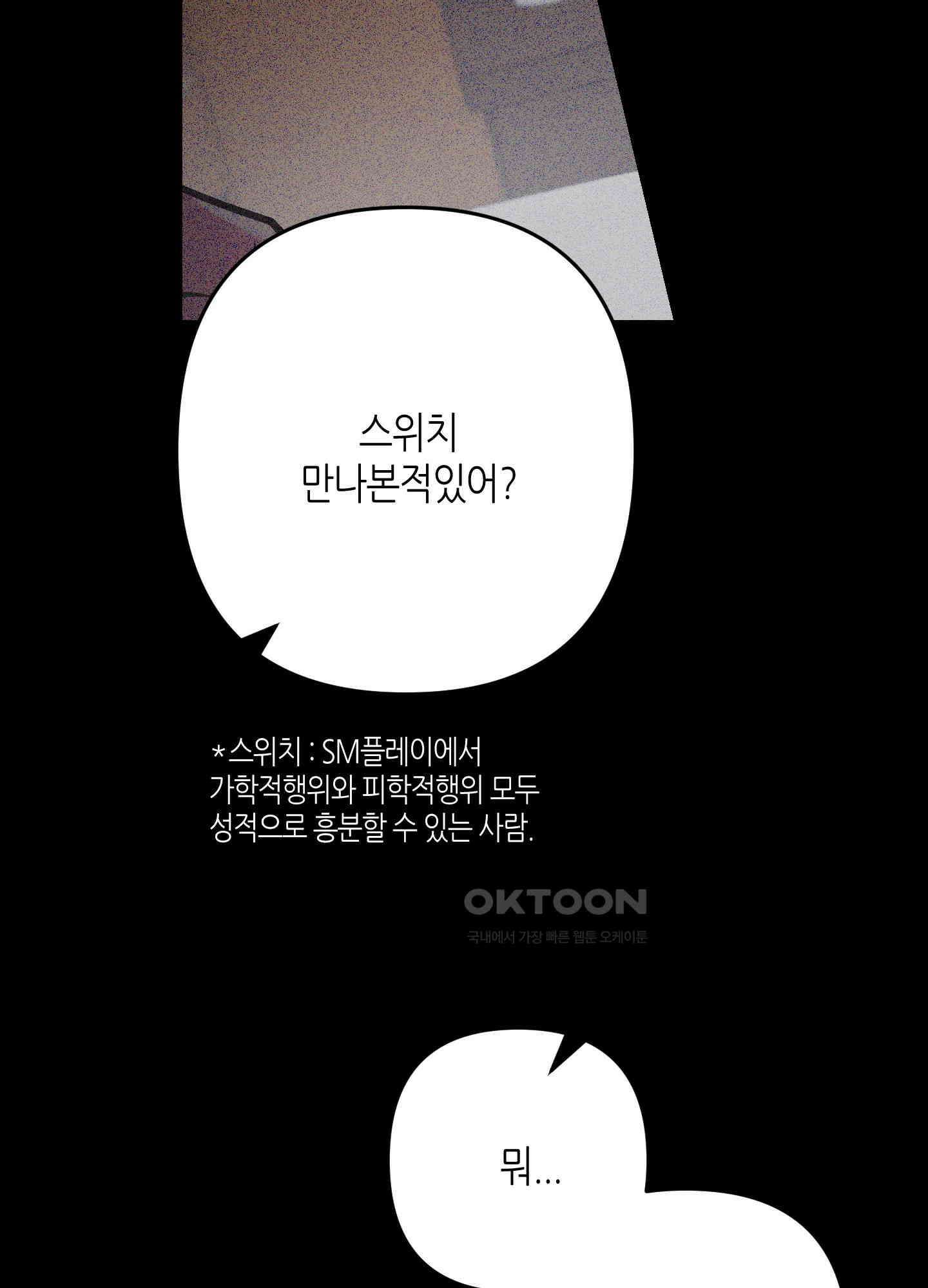 퍼펙트 바디 파트너 42화 13