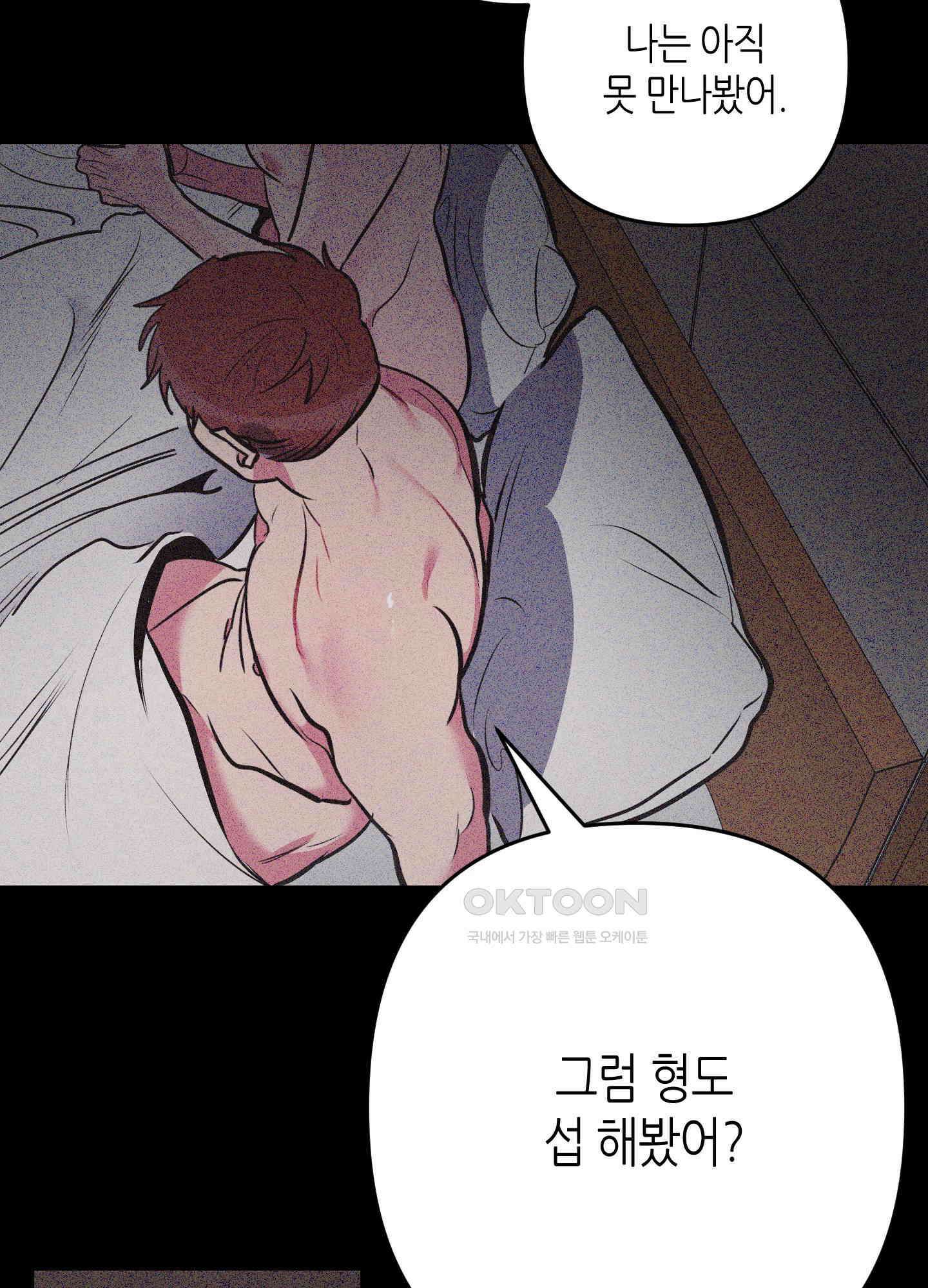 퍼펙트 바디 파트너 42화 14
