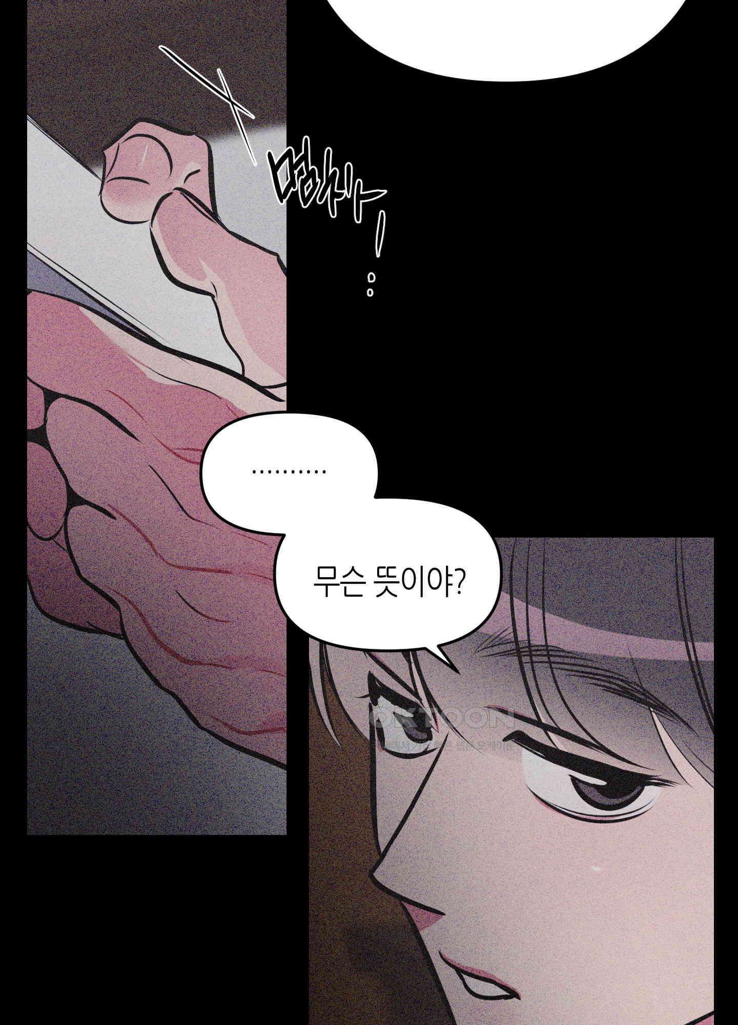 퍼펙트 바디 파트너 42화 15
