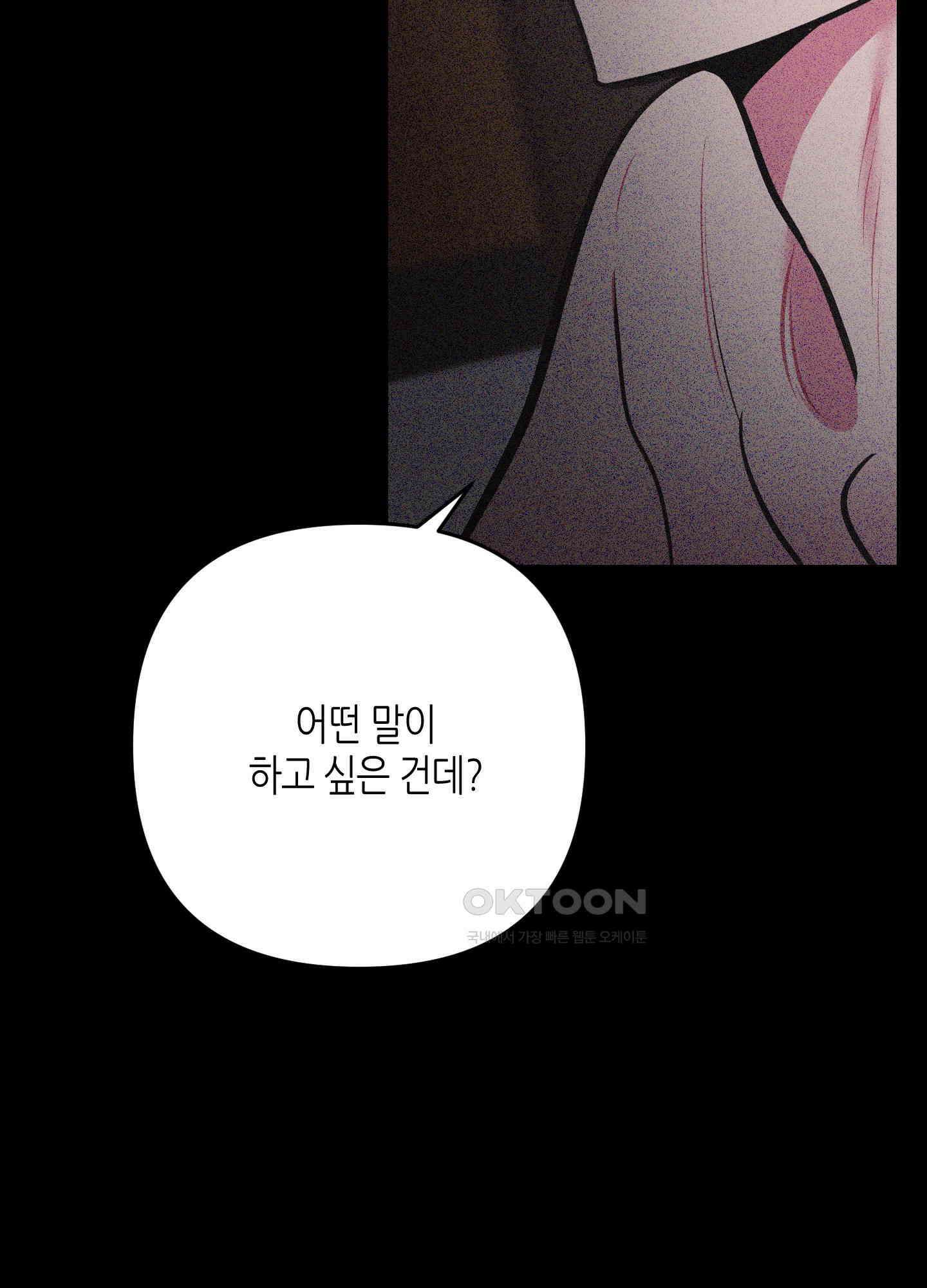 퍼펙트 바디 파트너 42화 16