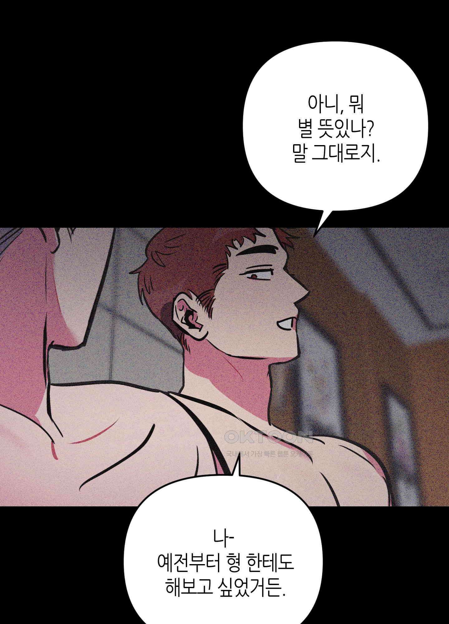 퍼펙트 바디 파트너 42화 17