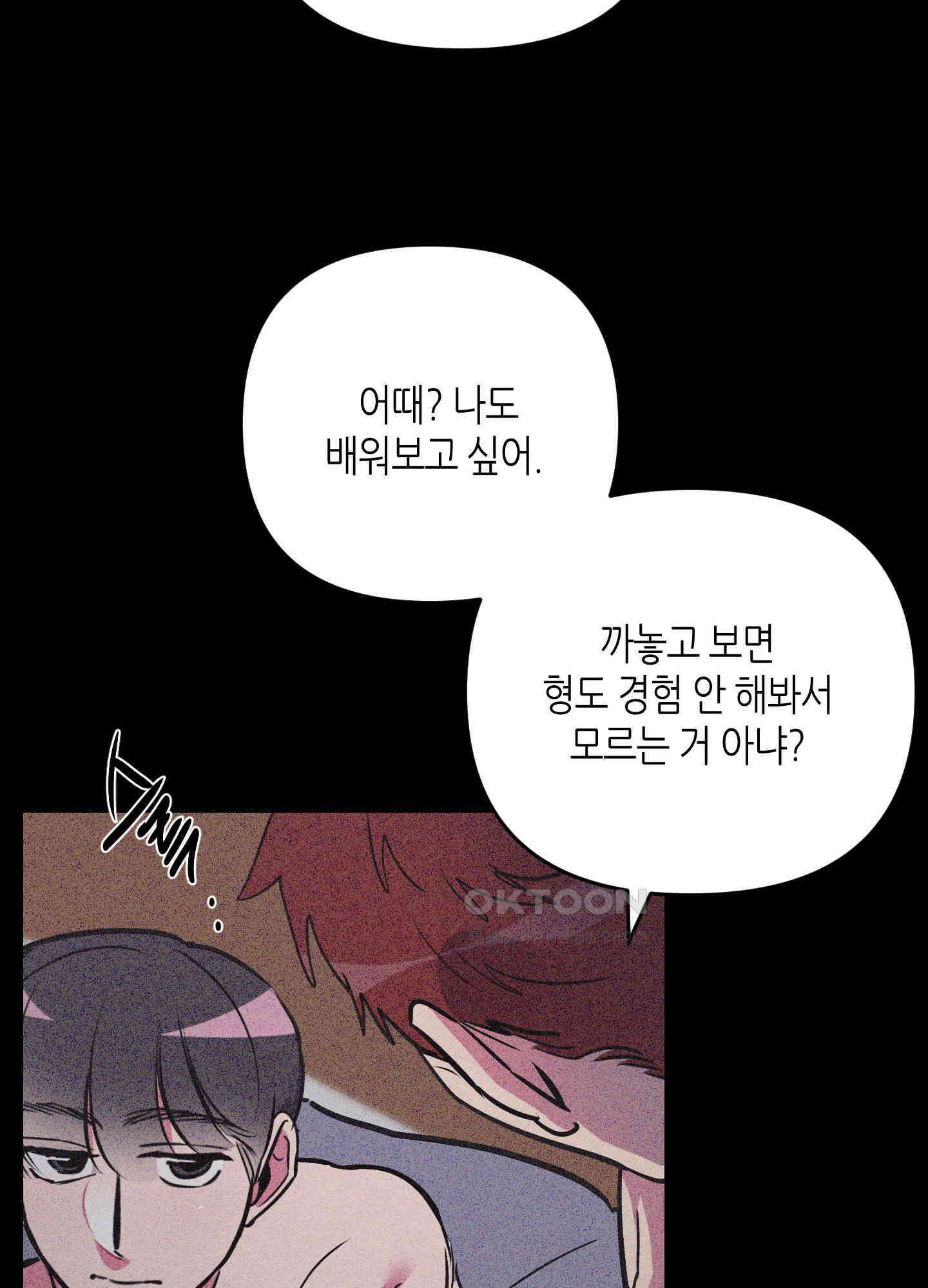 퍼펙트 바디 파트너 42화 18