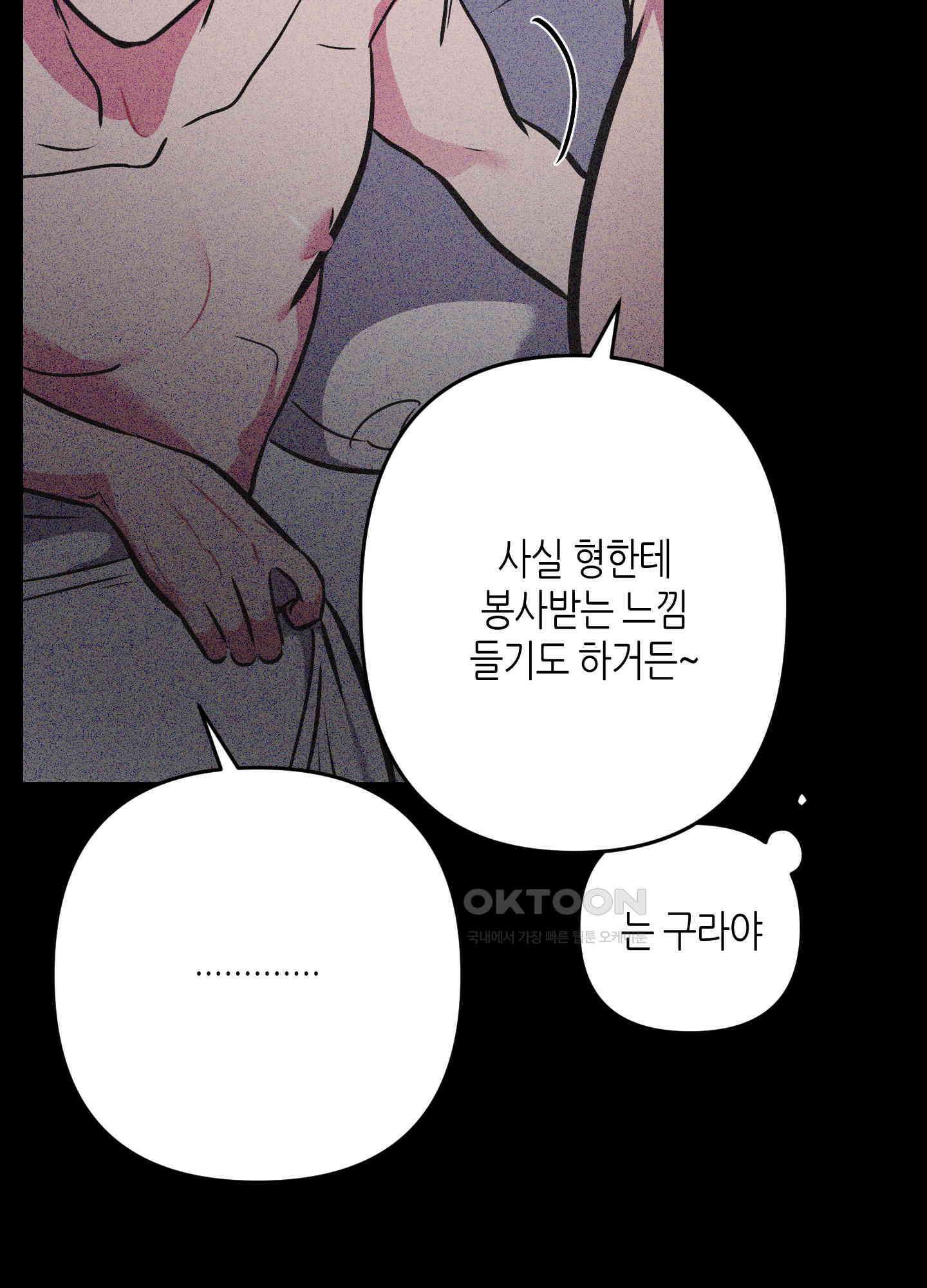 퍼펙트 바디 파트너 42화 19