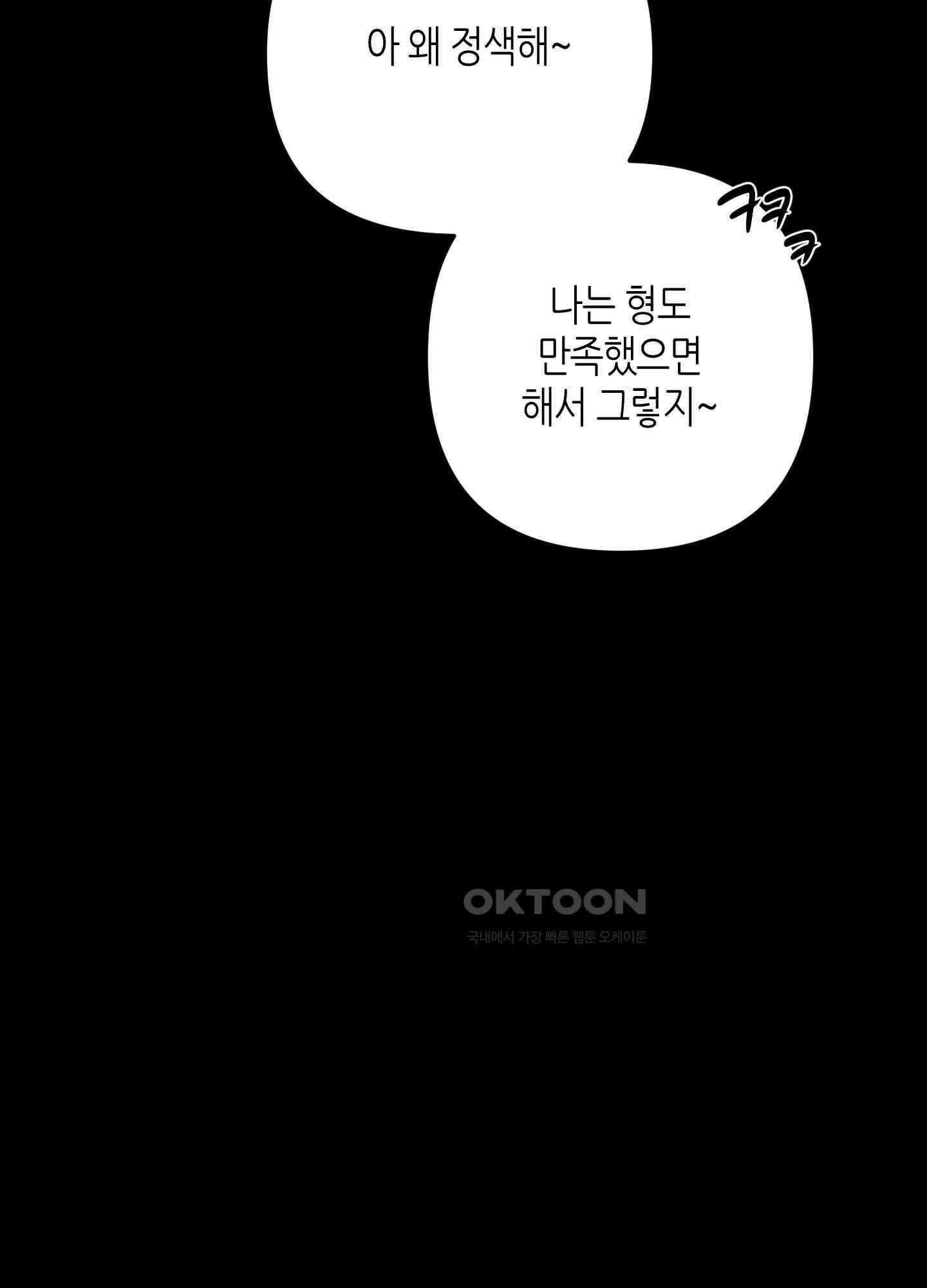 퍼펙트 바디 파트너 42화 21