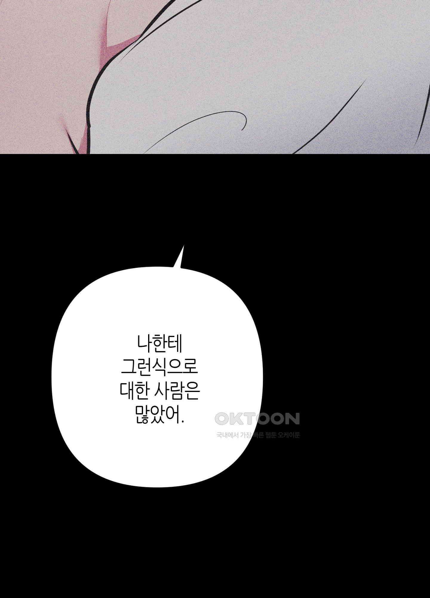 퍼펙트 바디 파트너 42화 23