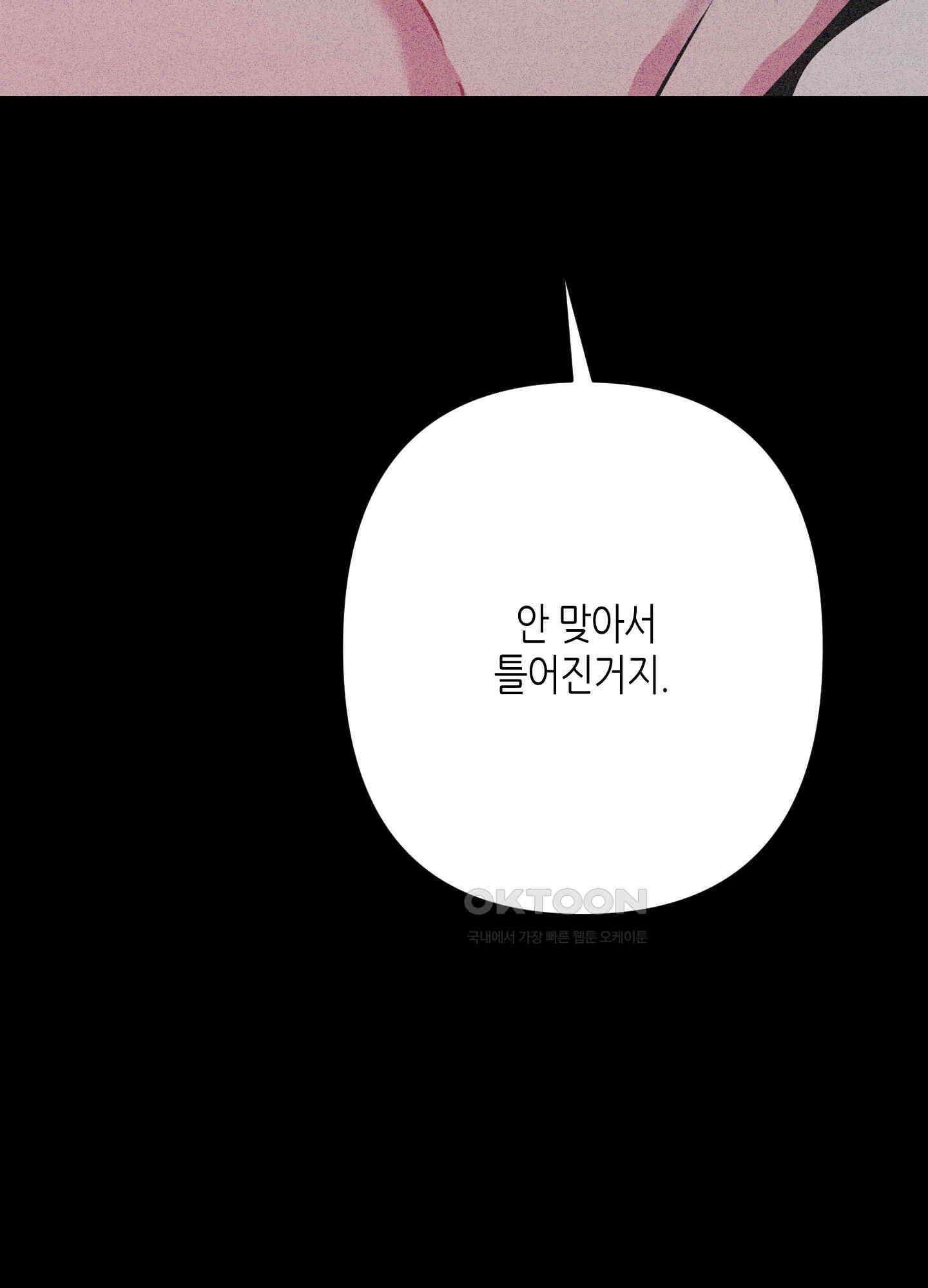 퍼펙트 바디 파트너 42화 25