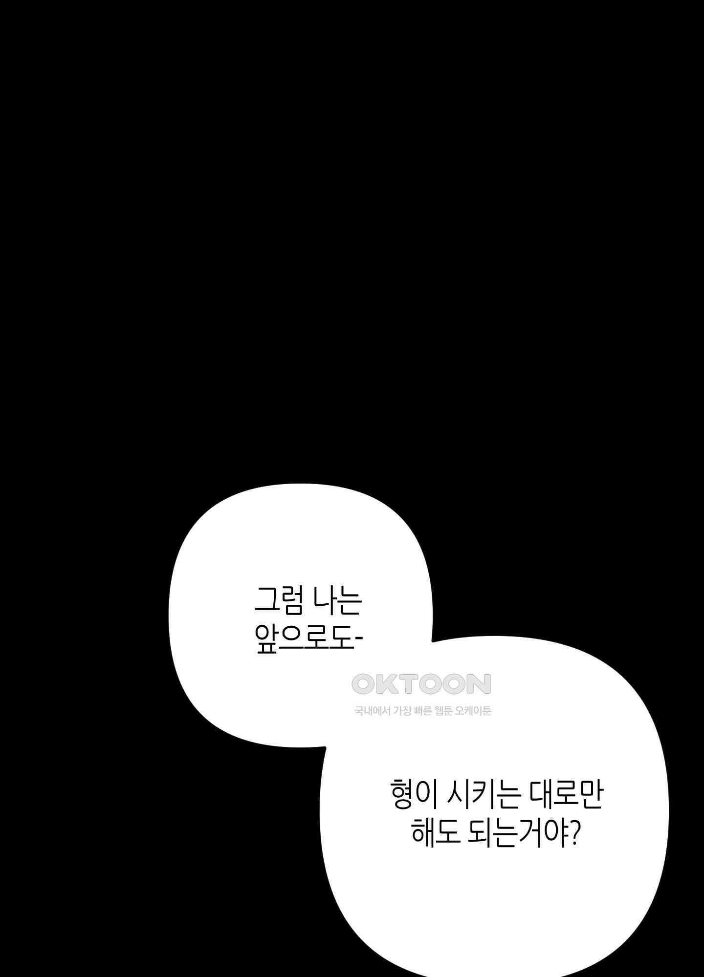 퍼펙트 바디 파트너 42화 27