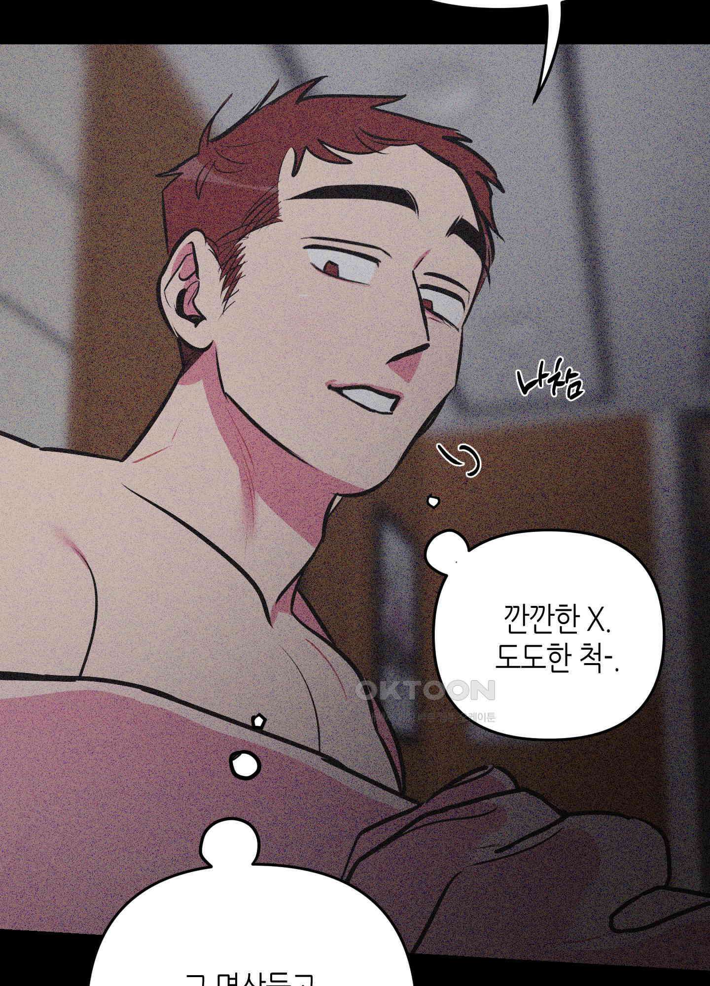 퍼펙트 바디 파트너 42화 28