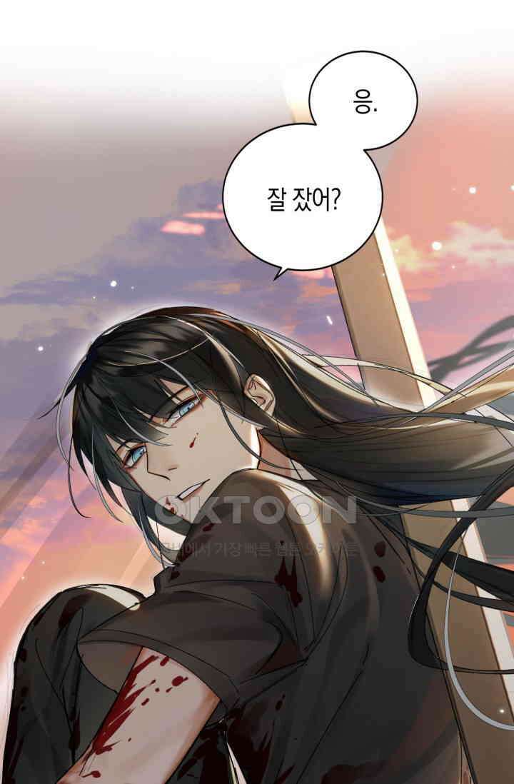 한계까지 깊숙하게 47화 3
