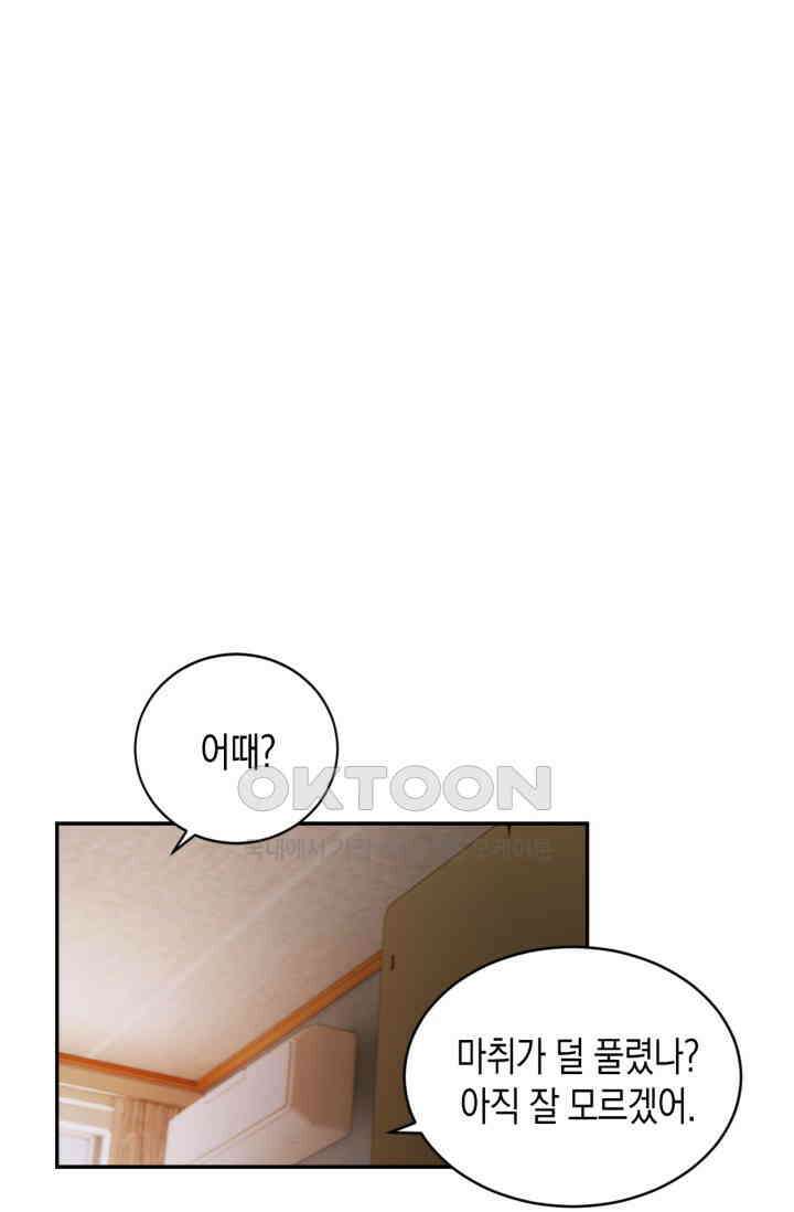 한계까지 깊숙하게 47화 6