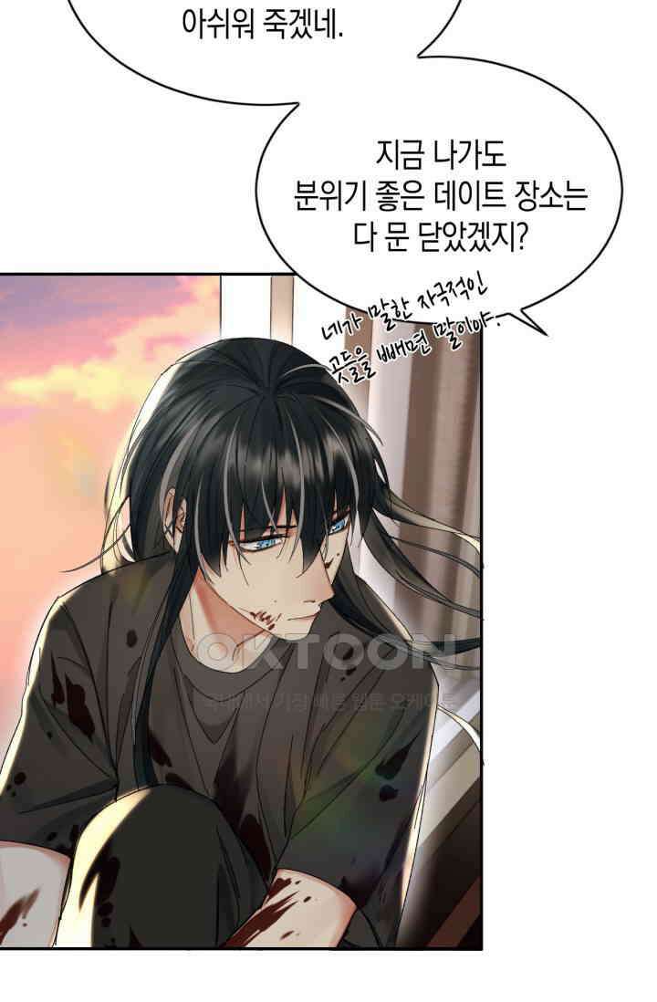 한계까지 깊숙하게 47화 8