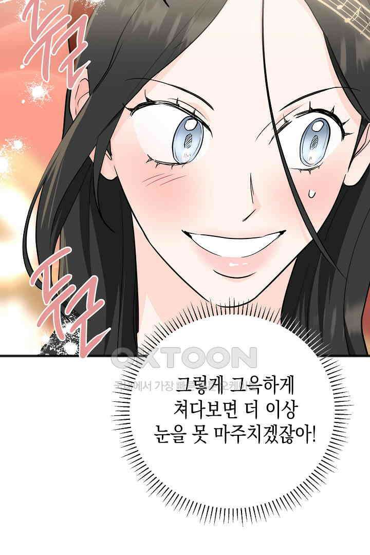 굿바이 마이 줄리엣 33화 13