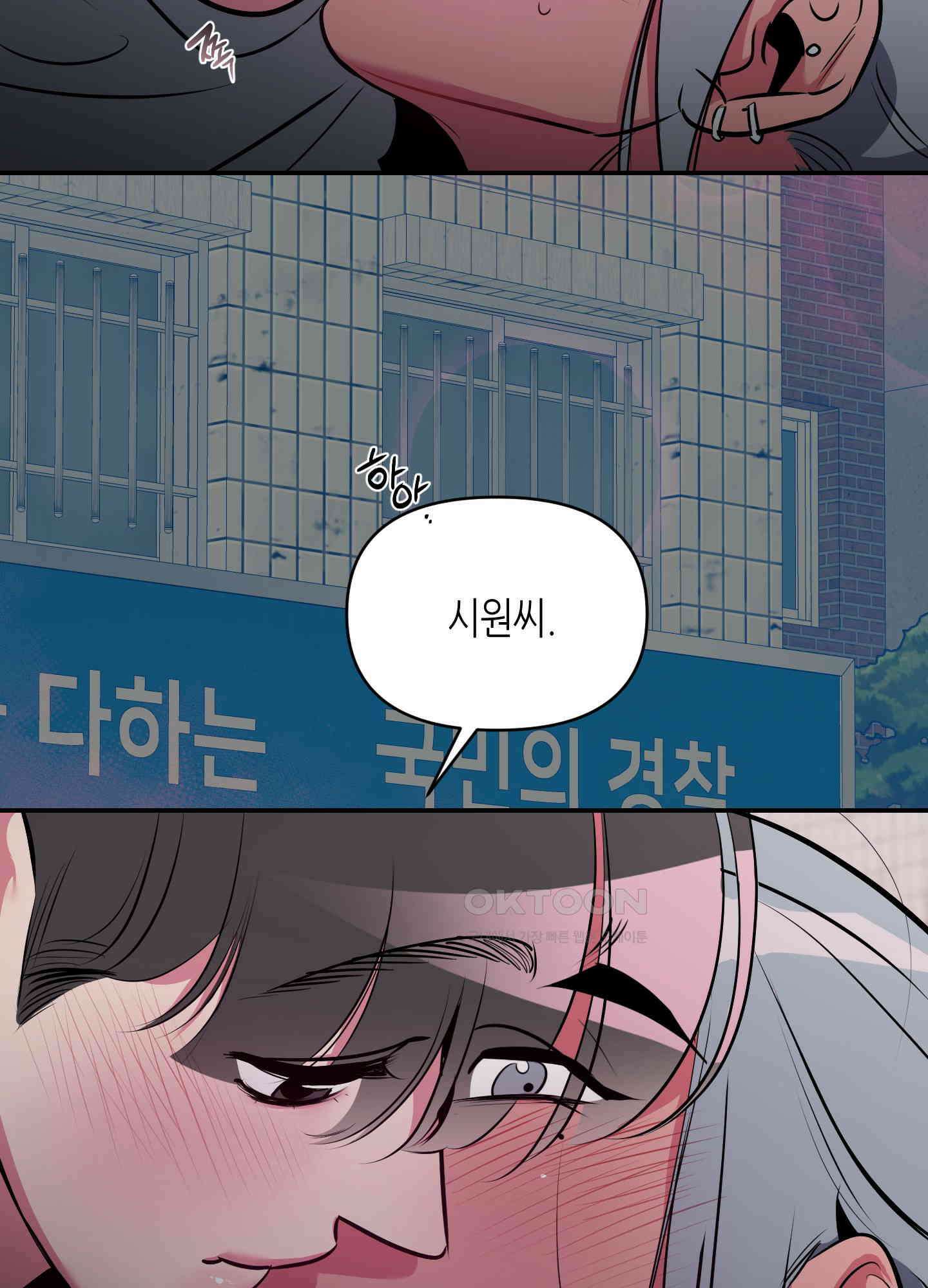 퍼펙트 바디 파트너 53화 2