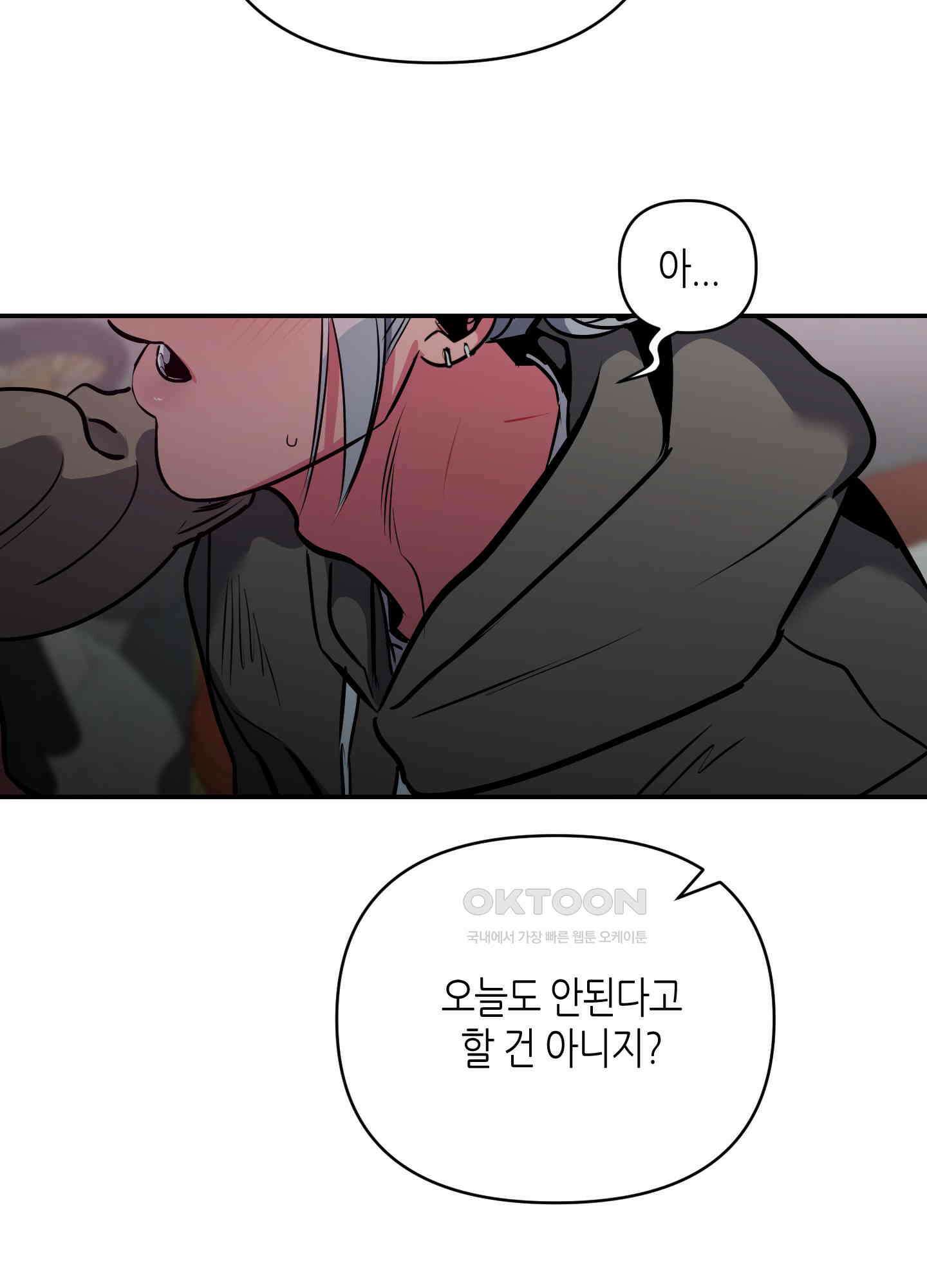 퍼펙트 바디 파트너 53화 5