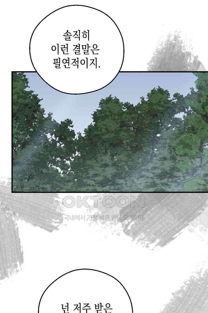 굿바이 마이 줄리엣 43화 20