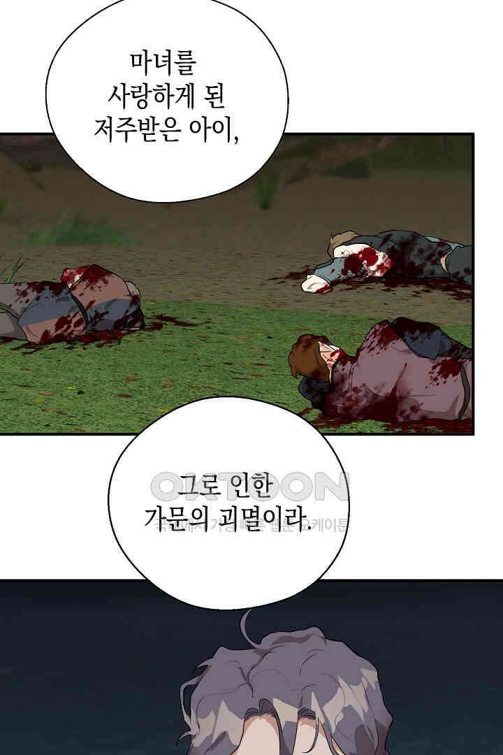 굿바이 마이 줄리엣 43화 22