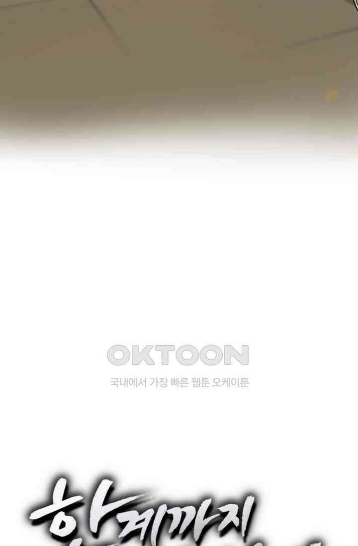 한계까지 깊숙하게 77화 5