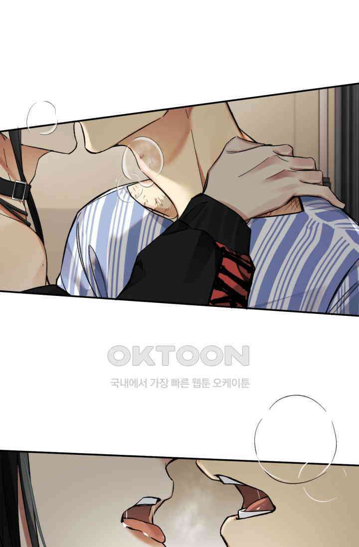 한계까지 깊숙하게 77화 8