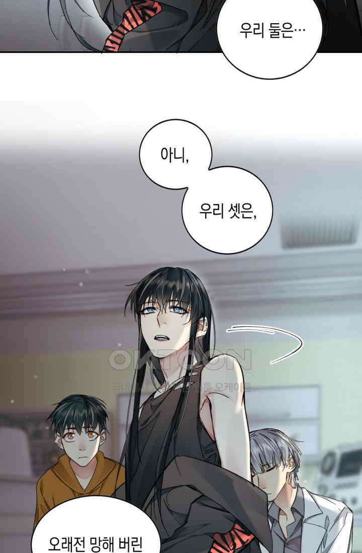 한계까지 깊숙하게 85화 9