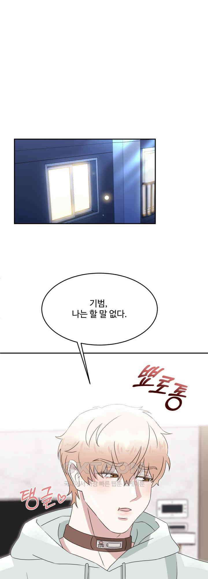 쭈꾸쭈꾸 여행기 11화 2