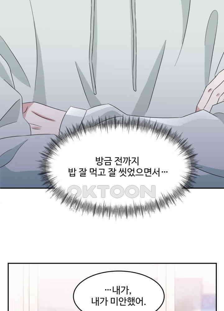 쭈꾸쭈꾸 여행기 11화 3