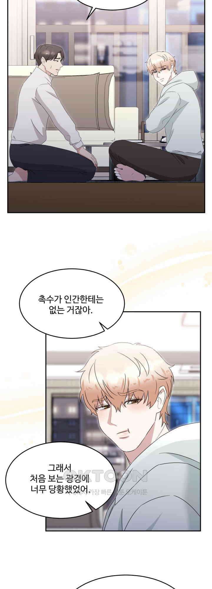 쭈꾸쭈꾸 여행기 11화 4