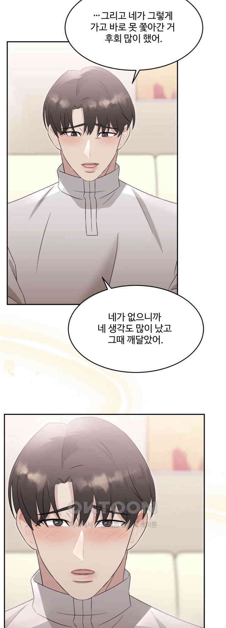 쭈꾸쭈꾸 여행기 11화 5