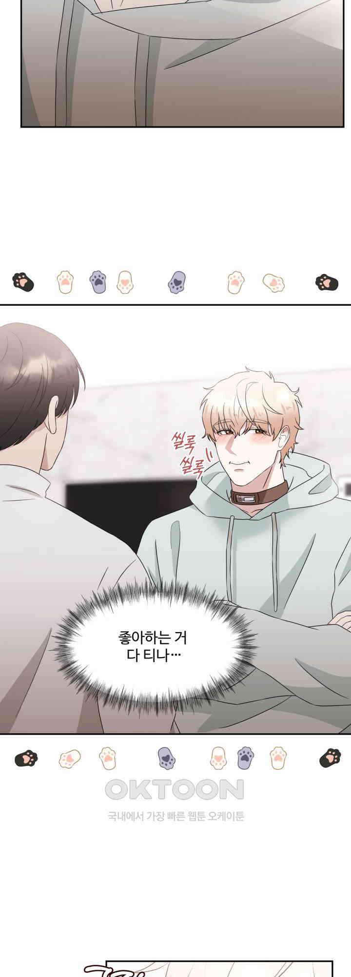 쭈꾸쭈꾸 여행기 11화 7