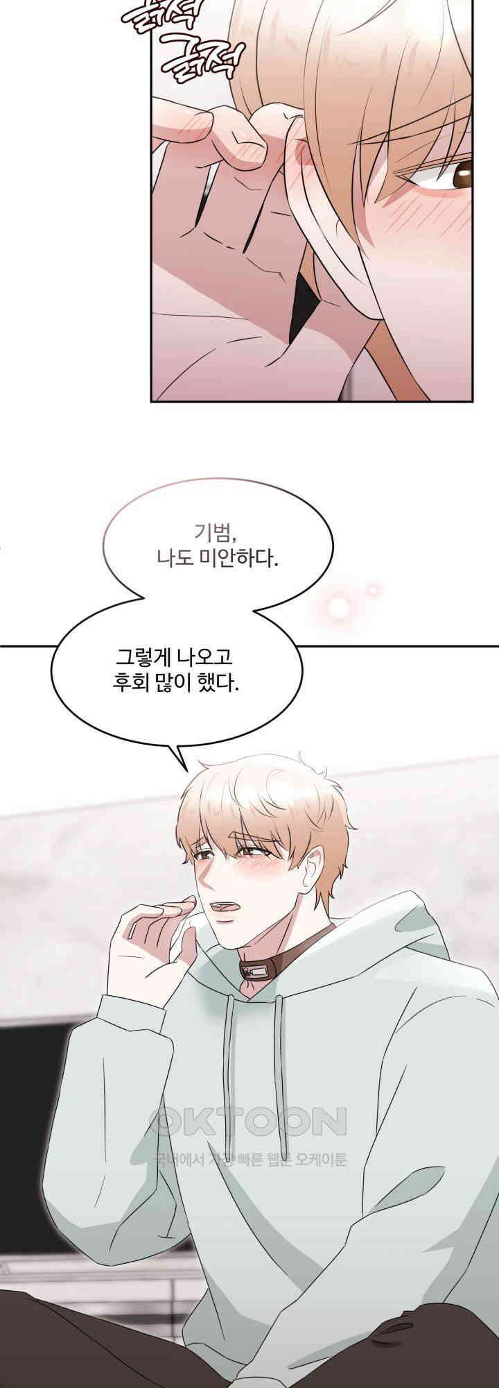 쭈꾸쭈꾸 여행기 11화 8