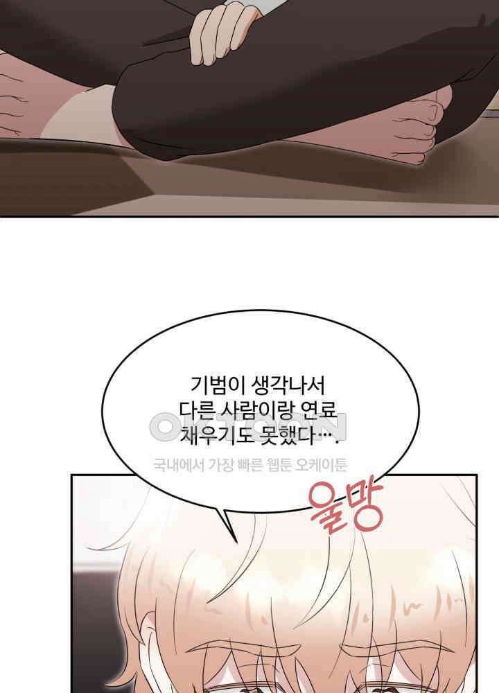 쭈꾸쭈꾸 여행기 11화 9
