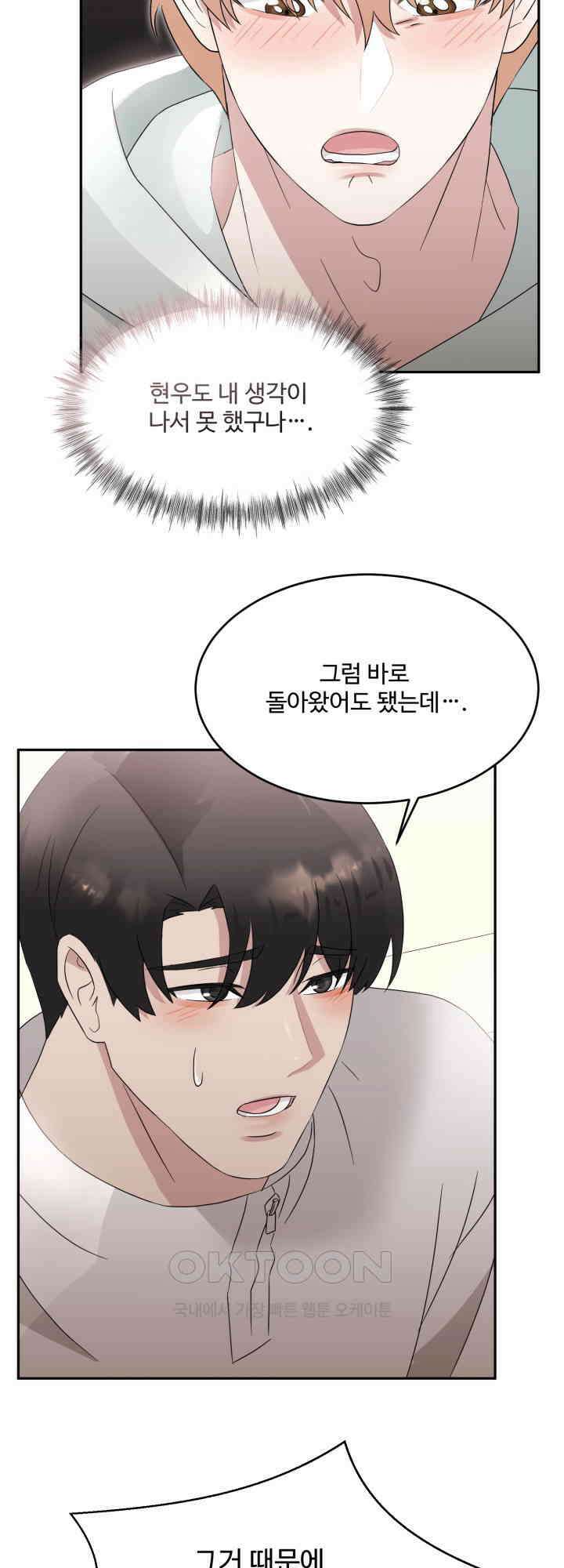쭈꾸쭈꾸 여행기 11화 10