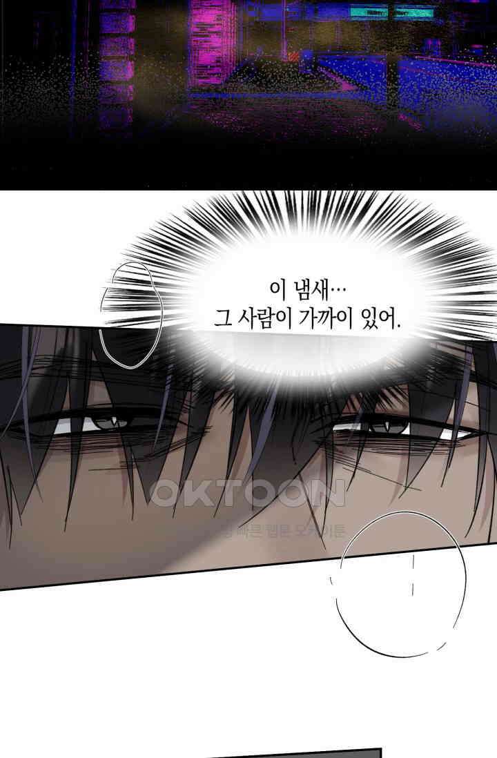 한계까지 깊숙하게 98화 <시즌1 최종화> 6