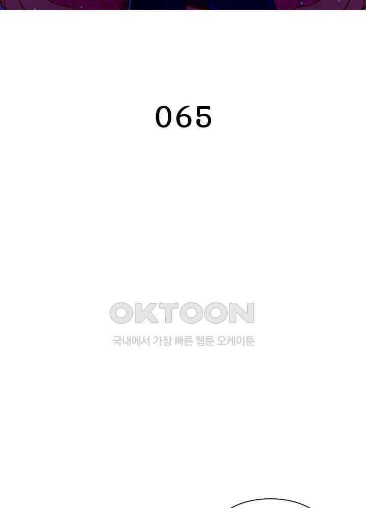 환생해결사 65화 2