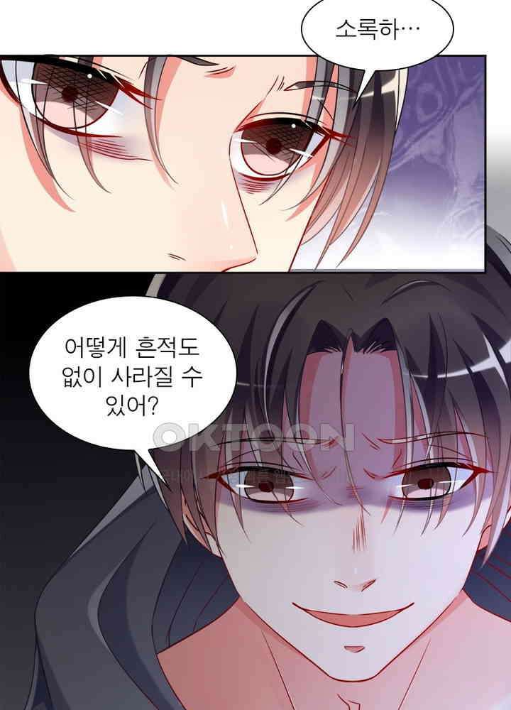 환생해결사 65화 3