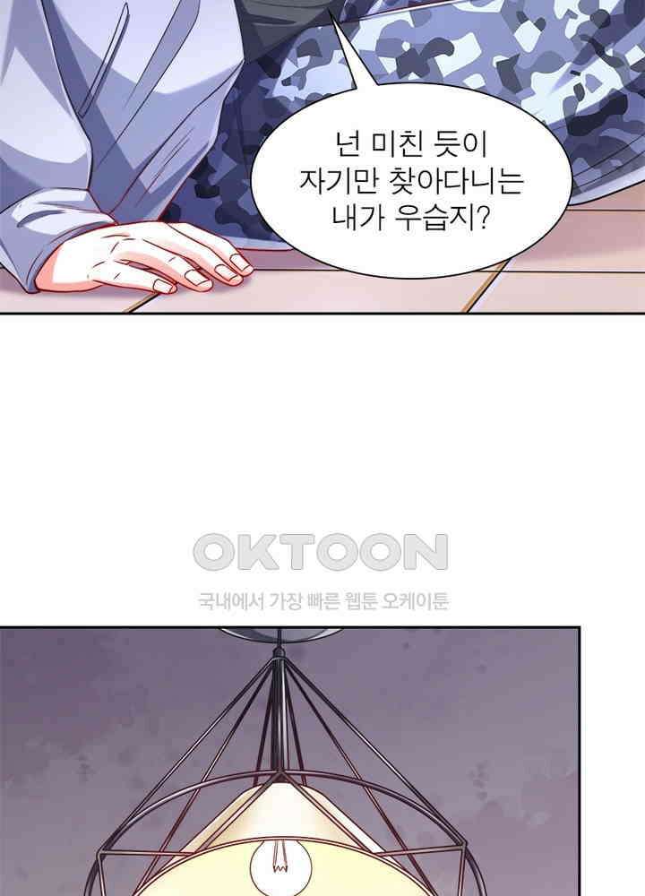 환생해결사 65화 5