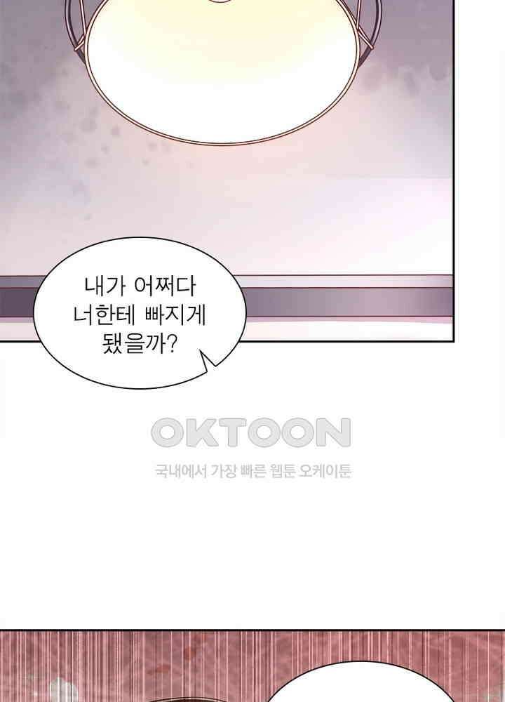 환생해결사 65화 6