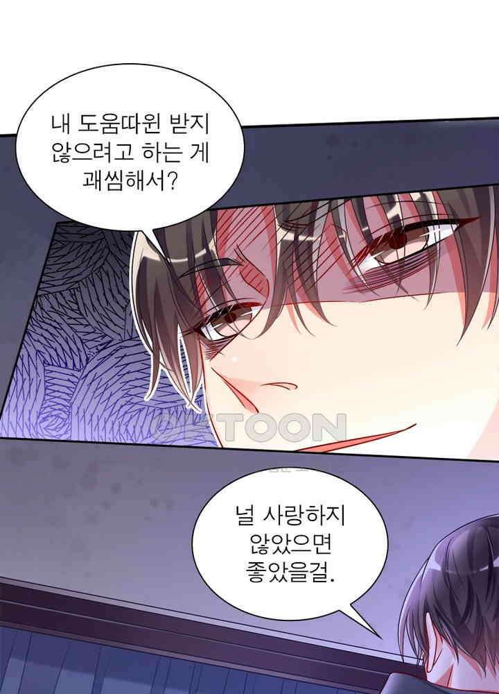 환생해결사 65화 9